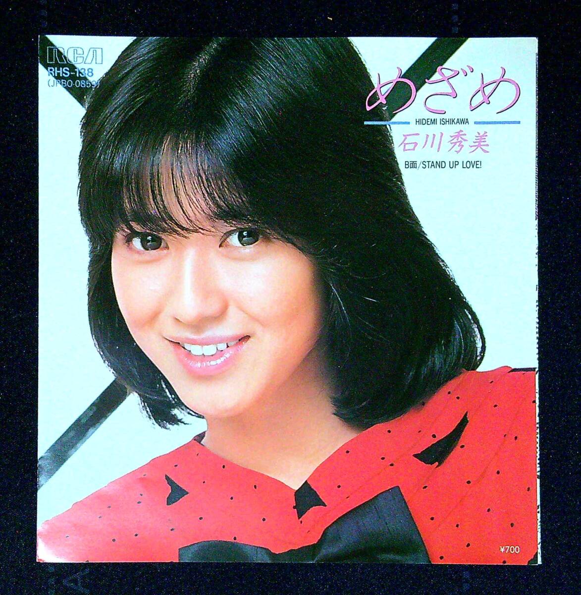 ◆中古EP盤◆石川秀美◆めざめ◆Stand up Love!◆同梱可◆25◆拍卖