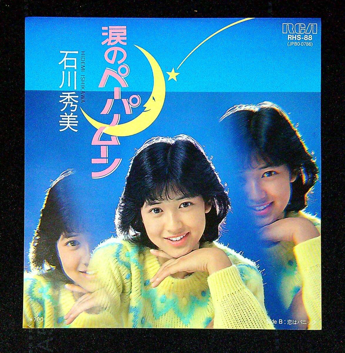 ◆中古EP盤◆石川秀美◆涙のペーパームーン◆恋はパニック◆同梱可◆25◆拍卖