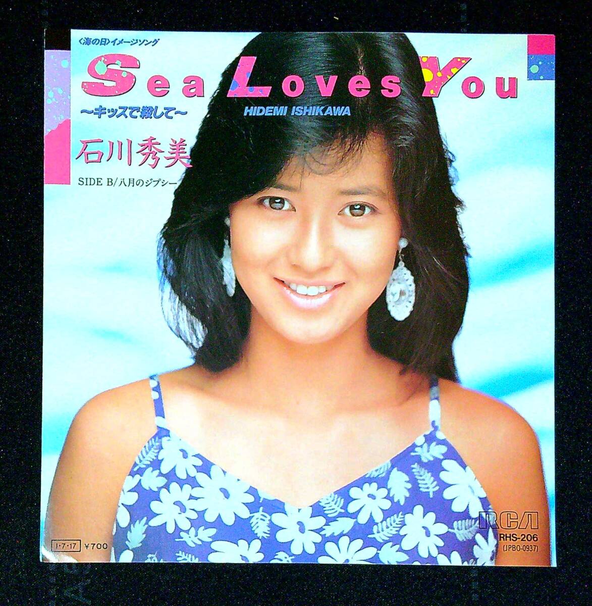 ◆中古EP盤◆石川秀美◆Sea Loves You〜キッスで殺して◆八月のジプシー◆同梱可◆25◆拍卖
