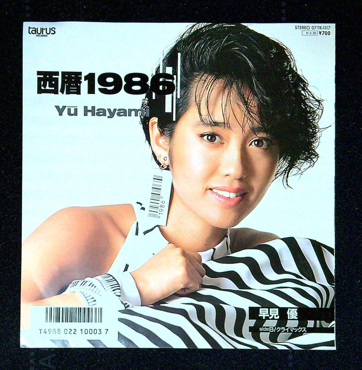 ◆中古EP盤◆早見優◆西暦1986◆クライマックス◆同梱可◆27◆拍卖