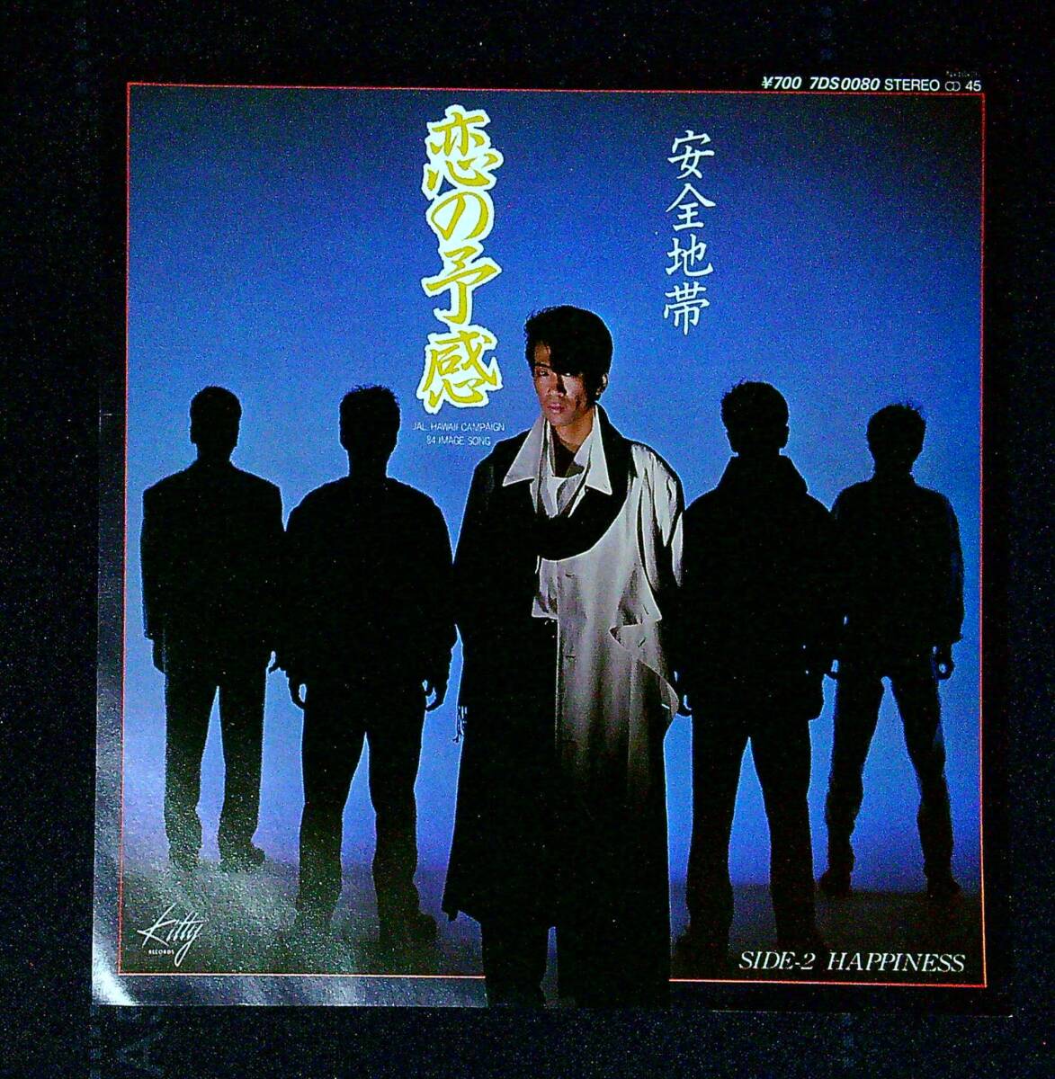 ◆中古EP盤◆安全地帯◆恋の予感◆Happiness◆27◆拍卖