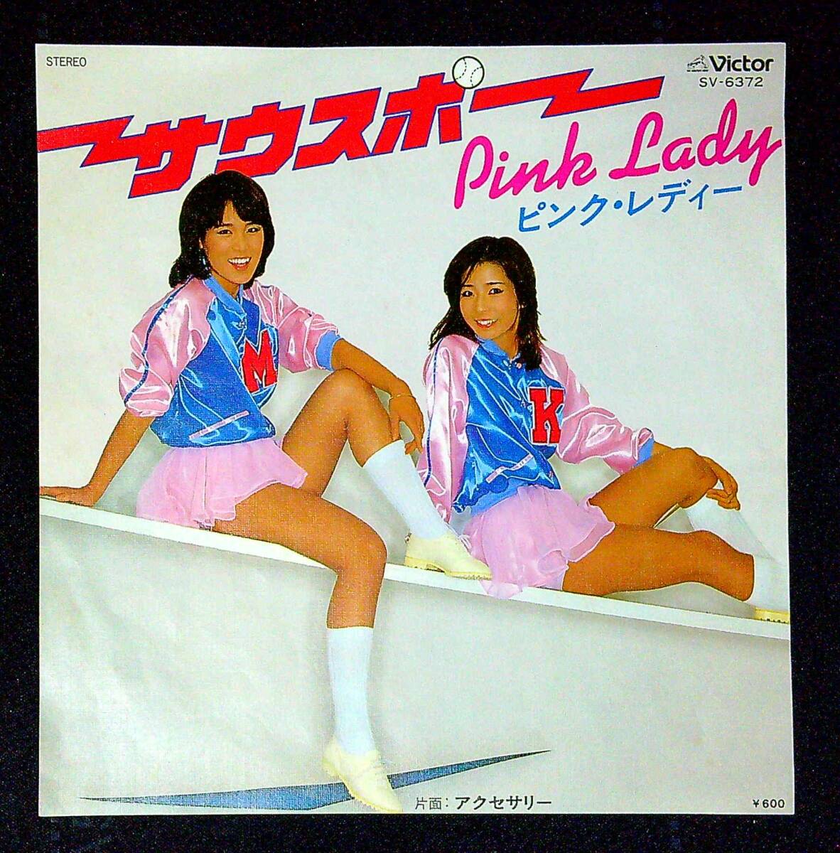 ◆中古EP盤◆ピンク・レディー◆Pink Lady◆サウスポー◆アクセサリー◆同梱可◆28◆拍卖