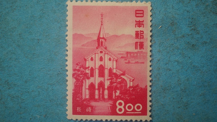 観光地百選 長崎 8円 未使用LH良品 3拍卖