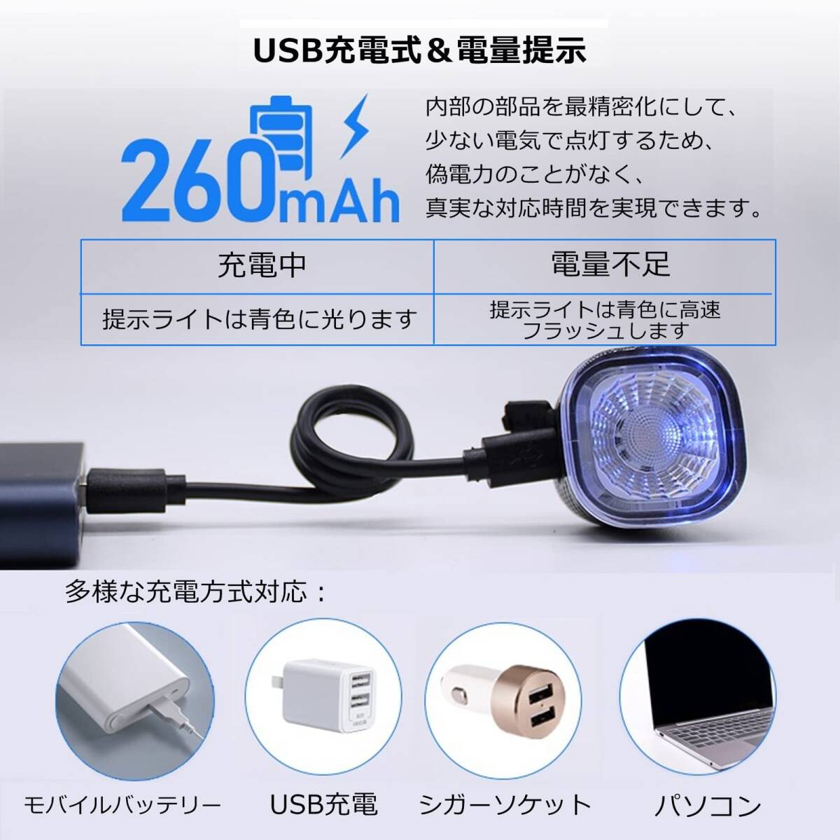 自転車用テールライト USB充電式拍卖
