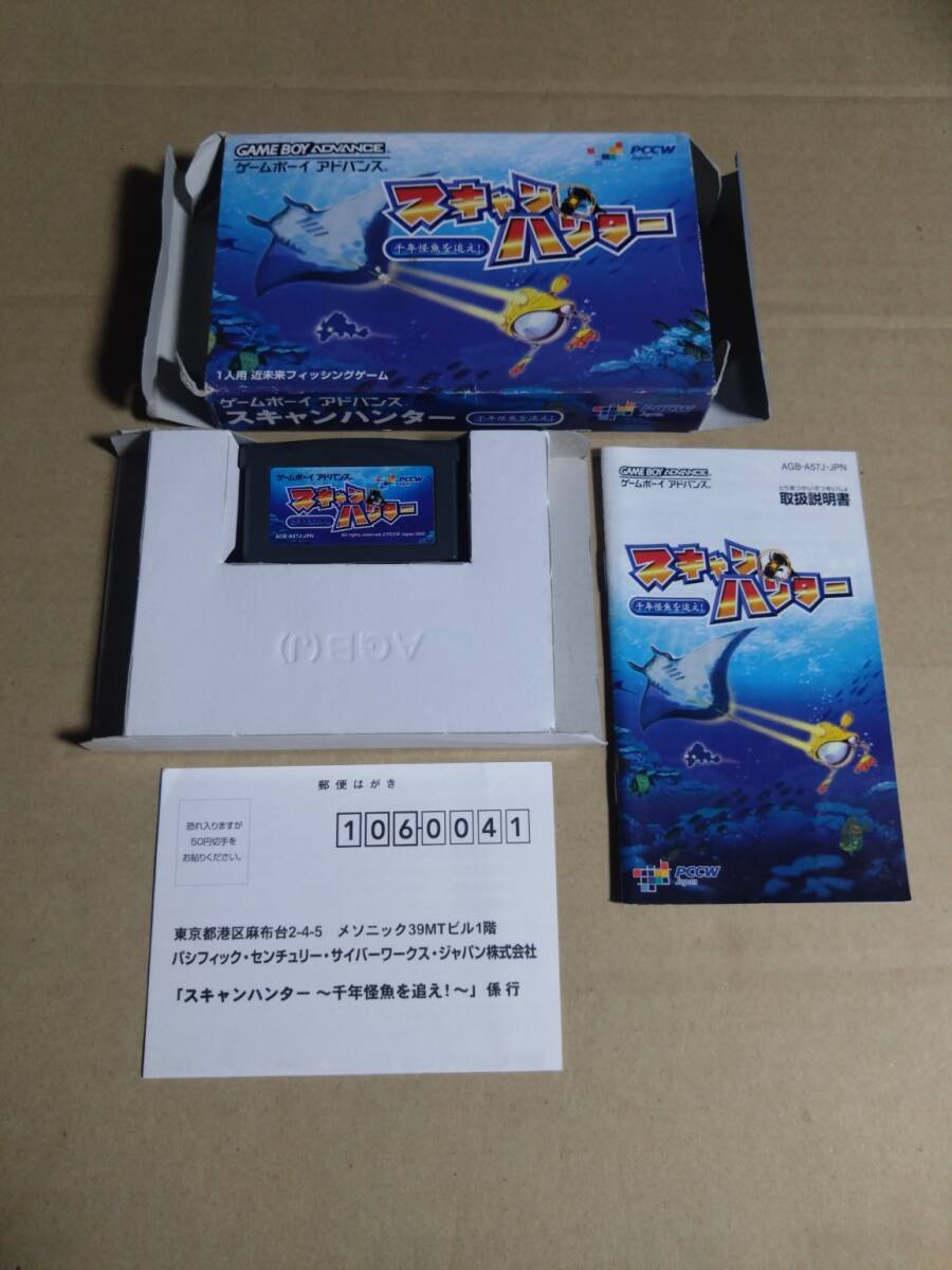 GBA スキャンハンター 千年怪魚を追え! 箱・説明書・ハガキ付き 近未来フィッシングゲーム ゲームボーイアドバンス用ソフト拍卖