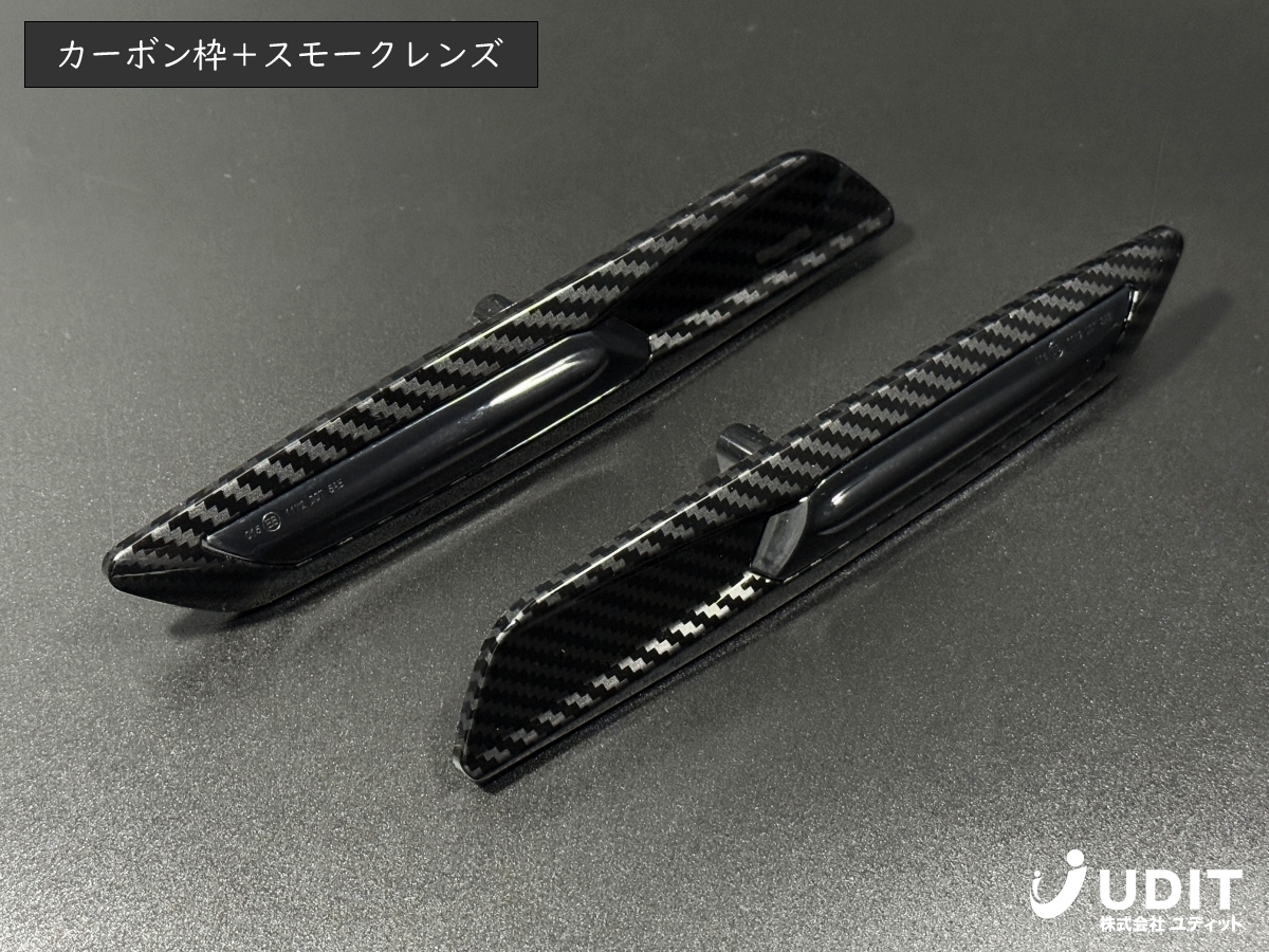 BMW E90 シーケンシャル LEDサイドマーカー カーボン ウインカー 純正互換コネクタ 2P E81E82E87E88E91E92E93E60E61全年式 スモークレンズ拍卖