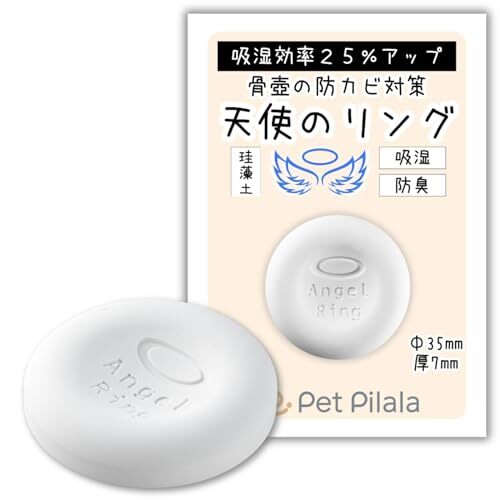 1 Pet Pilala ペット 骨壺 カビ対策 珪藻土 【天使のリング】 ミニ骨壺 遺骨 骨 棺 乾燥剤 乾燥 除湿 防カビ 防拍卖