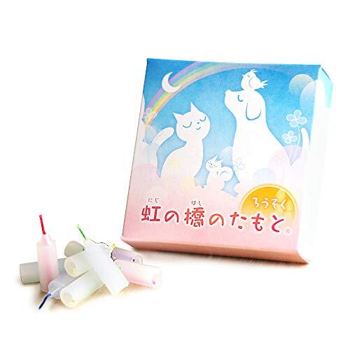 国産 虹の橋のたもと ミニろうそく ペット お供え ペット供養 蝋燭 ミニろうそく拍卖