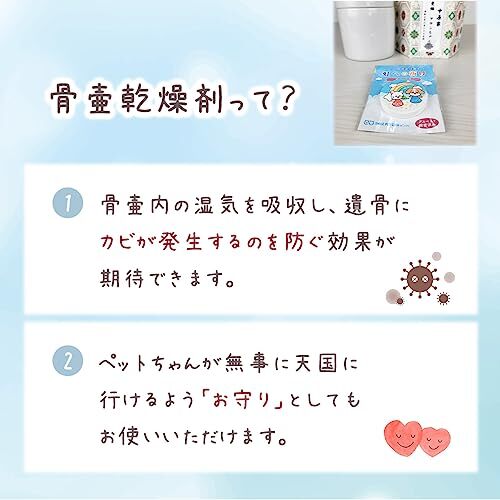 SMILE PET CLUB 虹への祈り ペット 骨壺 乾燥剤 珪藻土拍卖