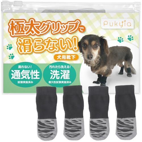 XS Pukyia(プキア) 犬 靴下 滑り止め 【獣医開発】 舐め防止 犬用靴 足カバー ペット肉球保護(XS)拍卖