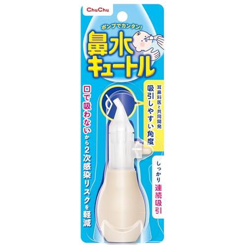ポンプタイプ ChuChu ジェクス(Jex) 鼻水キュートル チュチュベビー はな吸い器拍卖