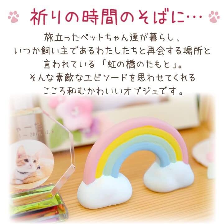 虹の橋オブジェ ミニ 陶器 57-98 小サイズ拍卖