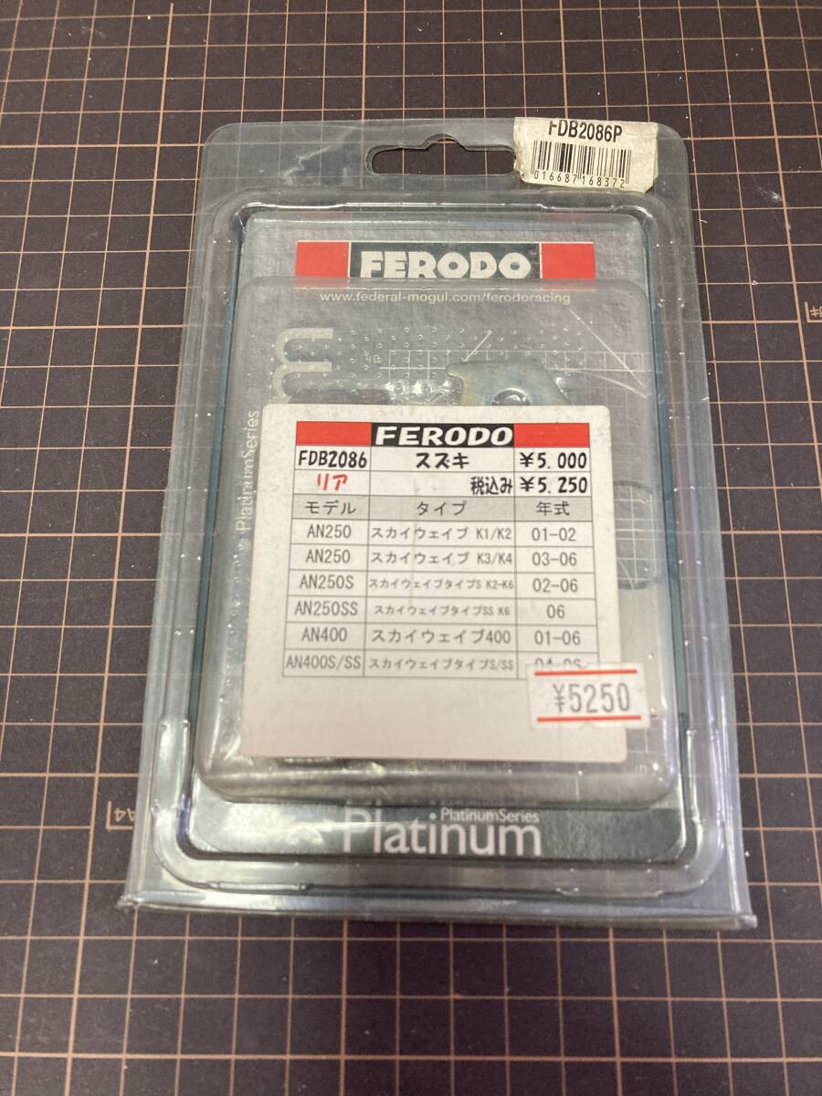 新品 FDB2086P2個セット リア BURGMAN250 バーグマン250 バーグマン400 SKYWAVE250 スカイウェイブタイプSS 拍卖