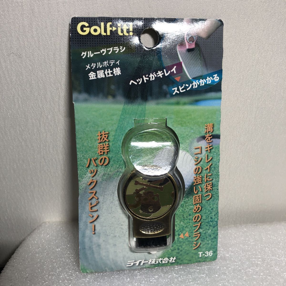 LITE ライト グリーンマーカー付き グルーヴブラシ アンティークブラス T-36拍卖