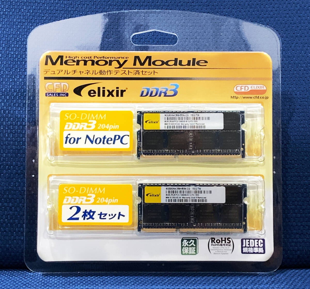 ◆即決◆中古品◆CFD販売◆8GB×2枚◆16GB◆W3N1333Q-8G◆204pin◆SO-DIMM◆PC3-10600S◆DDR3‐1333◆ELIXIR◆拍卖