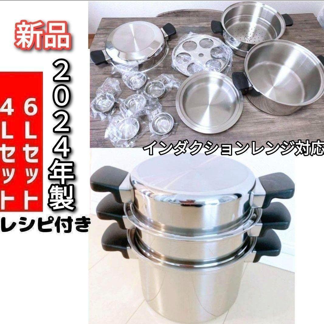 アムウェイ 2024年製 新品6Lシチューパンセット 4Lシチューパンセット↓拍卖
