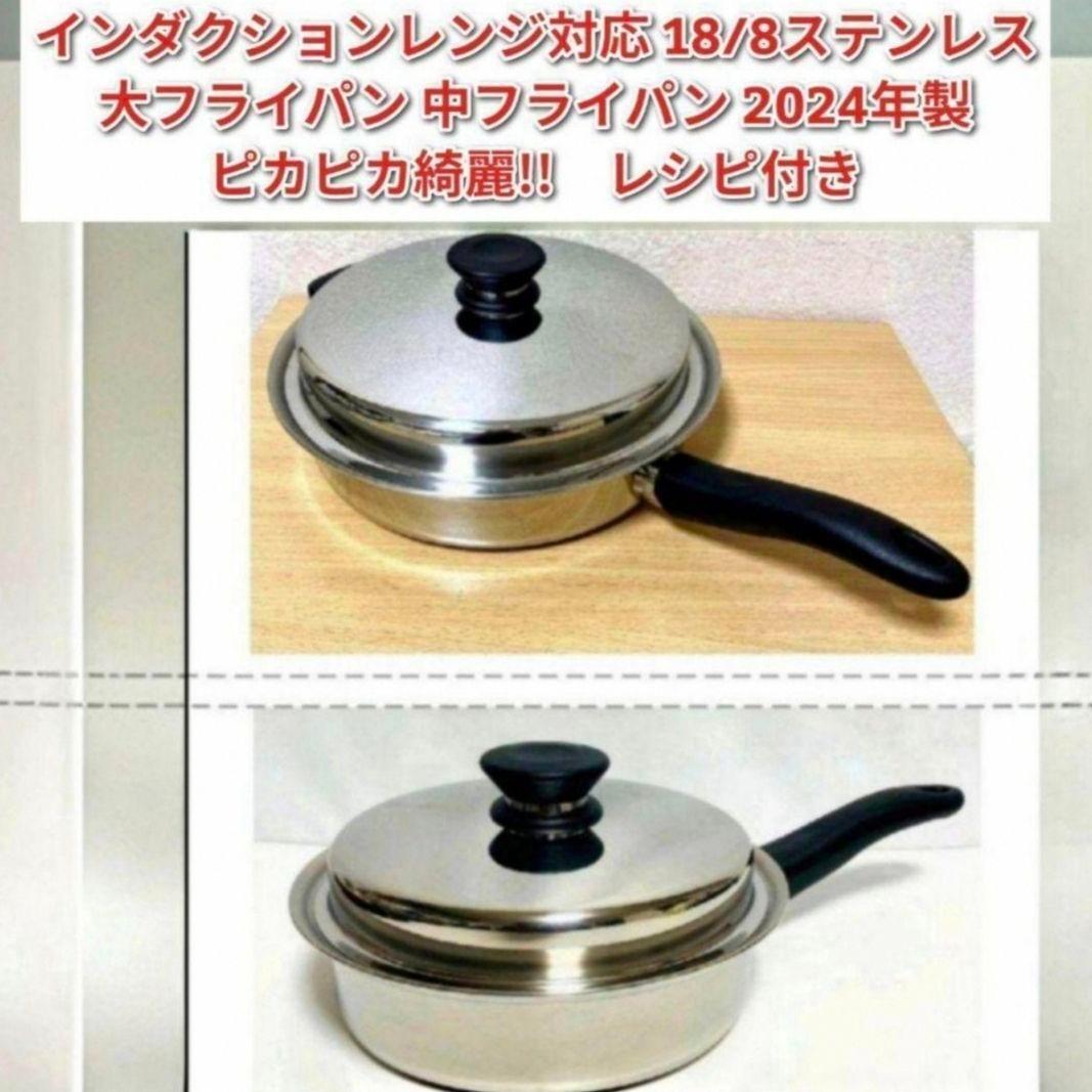 2024年製 IH対応 フライパン 中フライパン Amway アムウェイ@拍卖