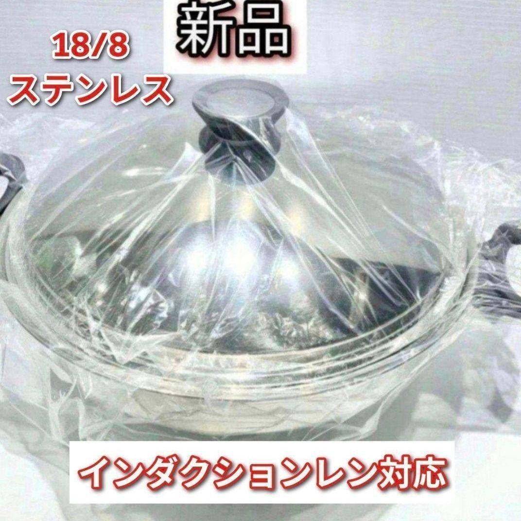 IH対応 Amway 新品 アムウェイ ウォック ステンレス鍋 網なし@拍卖