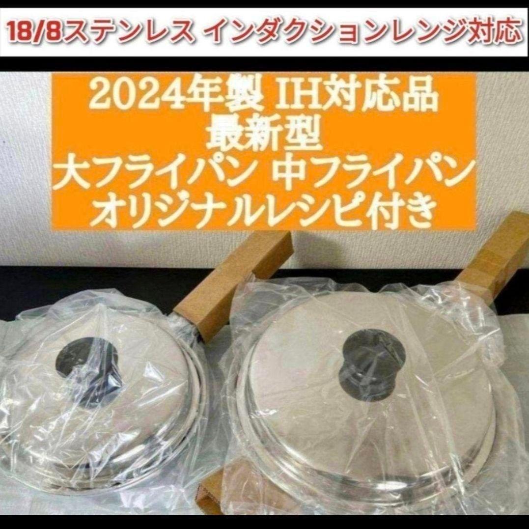 amway 2024年製 アムウェイ 新品鍋 大フライパン 中フライパン @拍卖