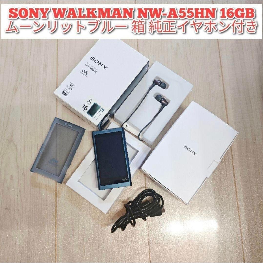 ソニー ウォークマン NW-A55HN 16GB ムーンリットブルー拍卖
