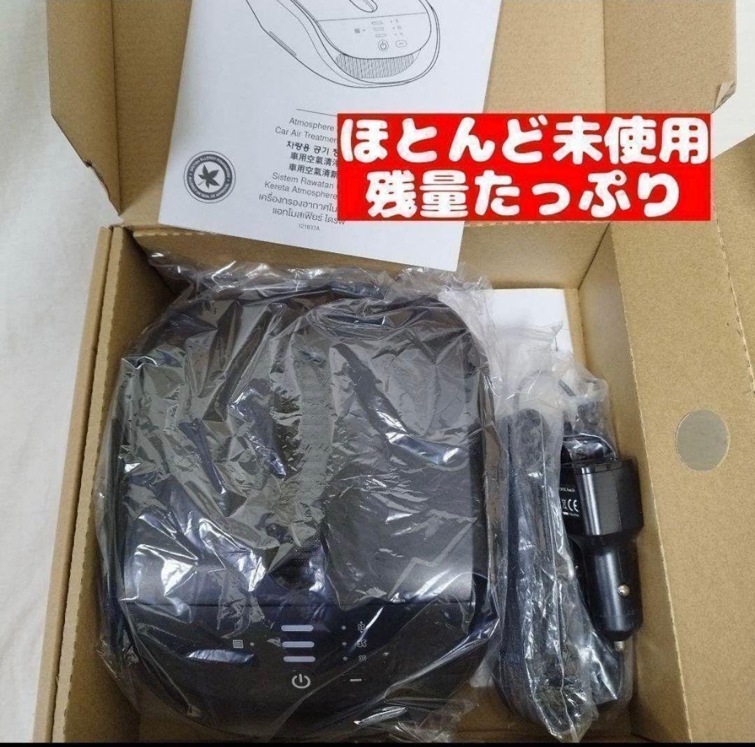 残量たっぷり ほとんど未使用 アムウェイ アトモスフィア ドライブ 空気清浄機拍卖