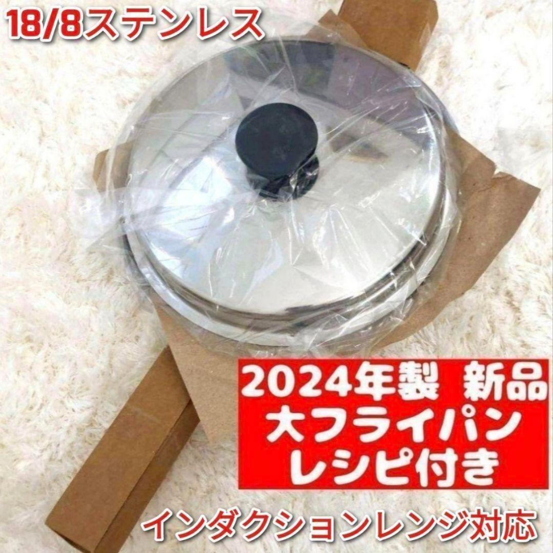 IH対応 新品 大フライパン 蓋付き アムウェイ Amway 2024年製 ↓拍卖