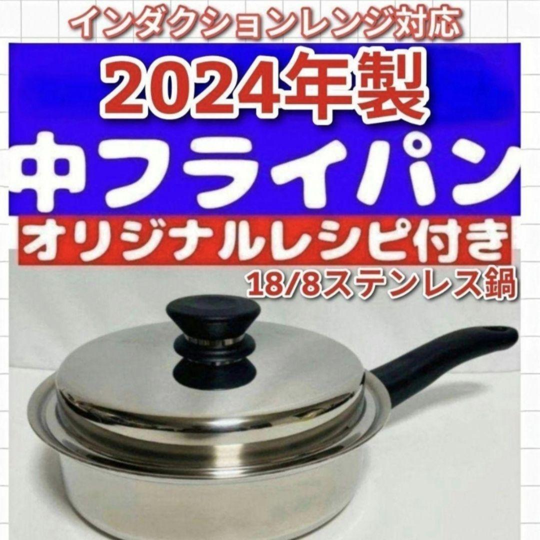amway 中フライパン 2024年製 インダクションレンジ対応 アムウェイ @拍卖