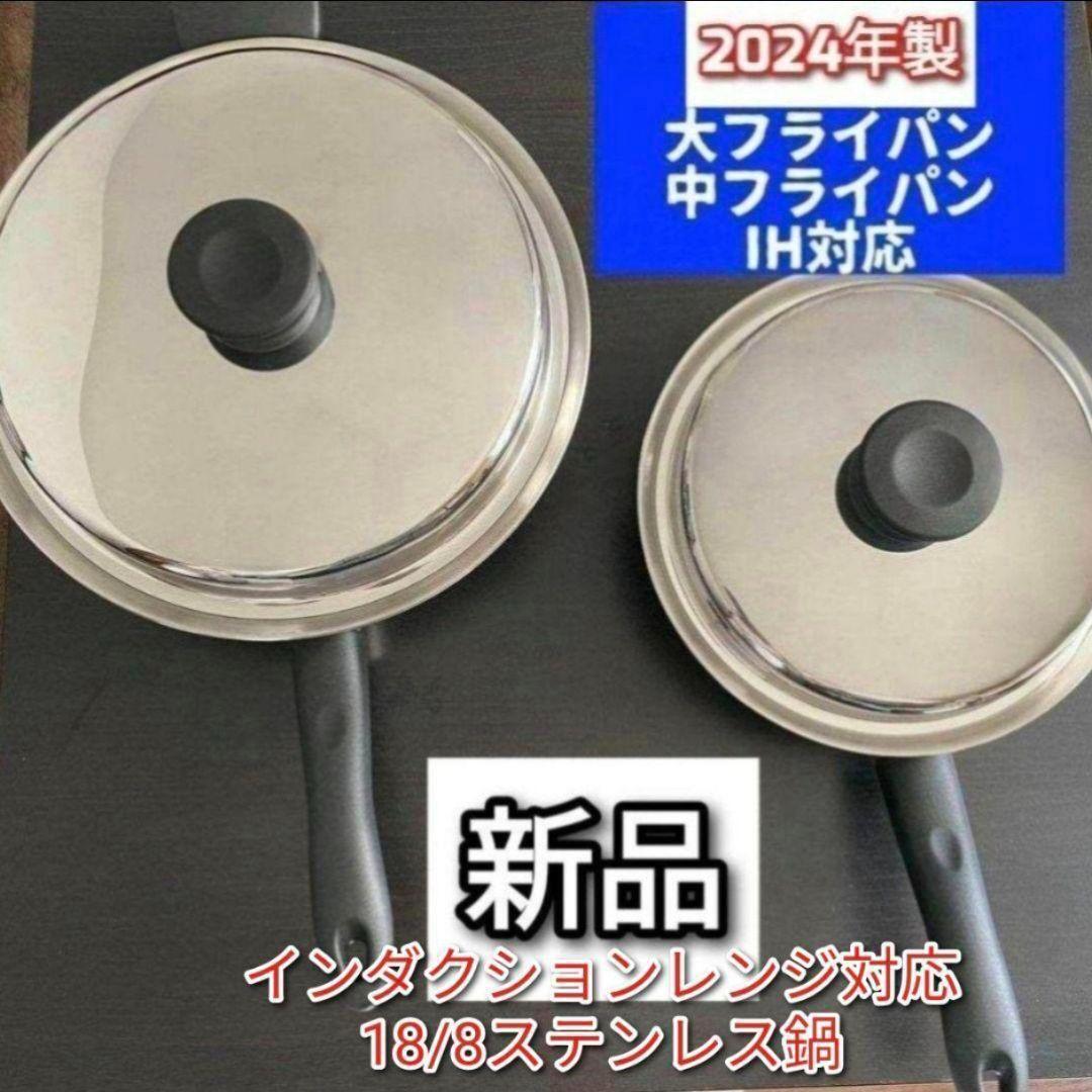 amway 2024年製新品 アムウェイ 大フライパン 中フライパン IH対応@拍卖