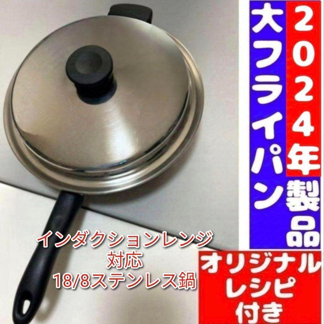 ピカピカ綺麗 大フライパン 2024年製 IH対応品 Amway アムウェイ @拍卖