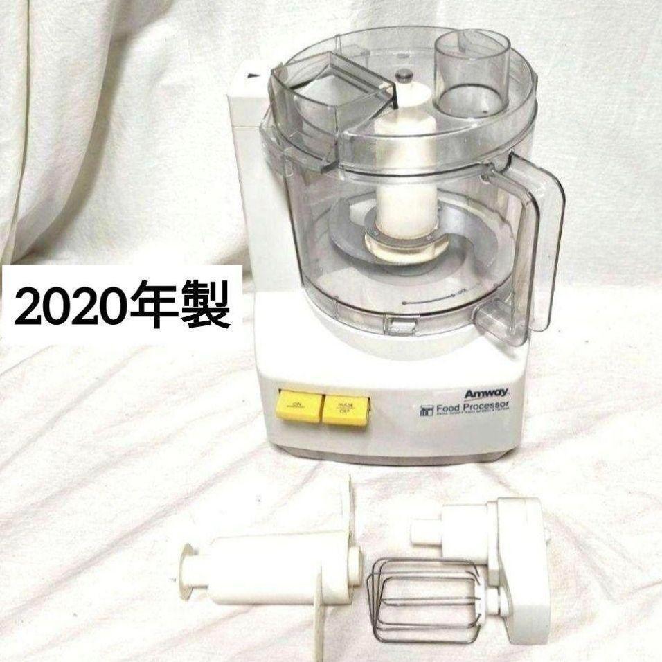 Amway 2020年製 アムウェイ フードプロセッサー セット@拍卖