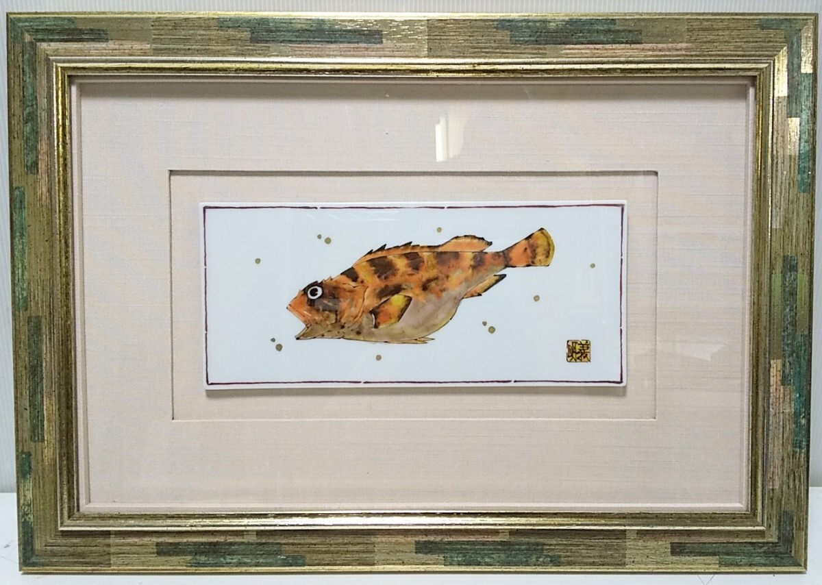 【絵画】陶板画 山田義明「かさご」 額装 陶器 壁掛け インテリア 装飾品 八王子引き取りOK251023拍卖