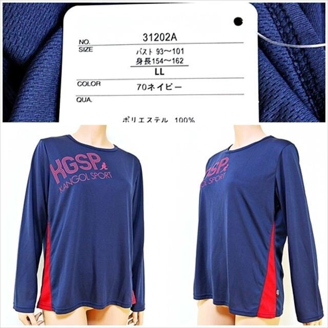 CE5-U21☆//KANGOL SPORTカンゴール♪新品タグ付☆31202A*大きいLLサイズ☆吸汗速乾*長袖トップス※一番安価な送料はゆうパケットなら250円拍卖