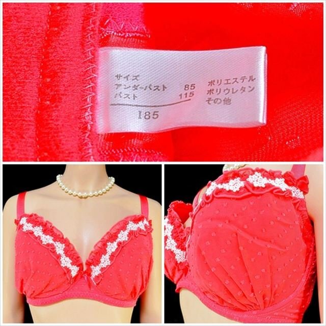 CE5-T91☆//新品*甘あまガーリーモードの濃厚ピンク*I85の超超メガカップ☆ラブリーさを演出*補正ブラ※一番安価で送料はゆうパケット280円拍卖