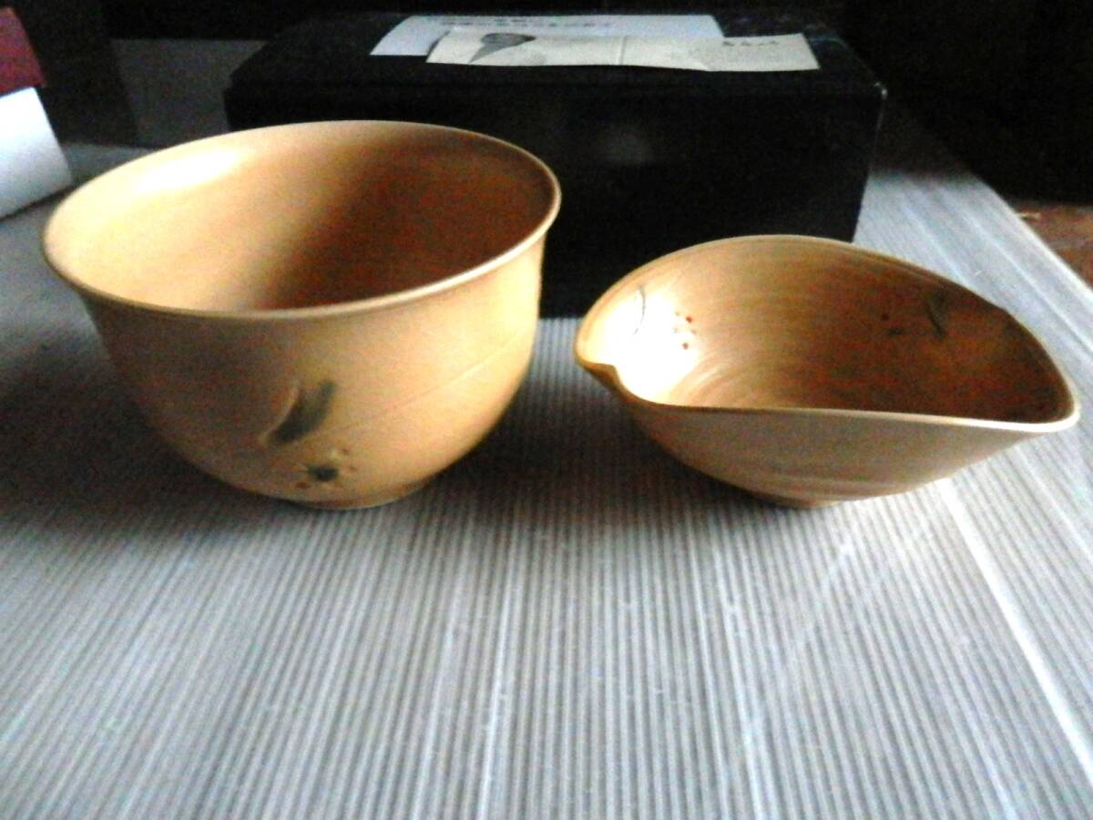 【未使用保管品】鳥居ユキ 黄瀬戸 お茶碗 菓子鉢セット *1025拍卖