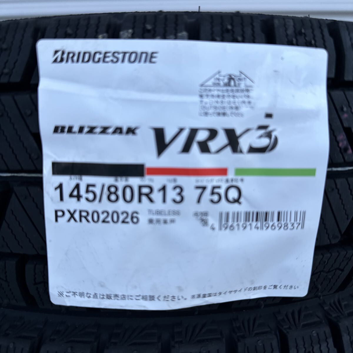 【2025年製】4本/本州法人宛29500円~◆VRX3 145/80R13 75Q 日本製 ブリヂストン ブリザック 冬タイヤ スタッドレス ブリジストン◆拍卖