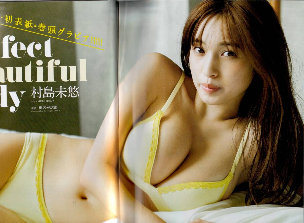 村島未悠 大川藍 大隈杏優 橋本萌花 宇垣美里 佐藤佳穂「wpb 2022-11-7」クリアファイル DVDつき拍卖