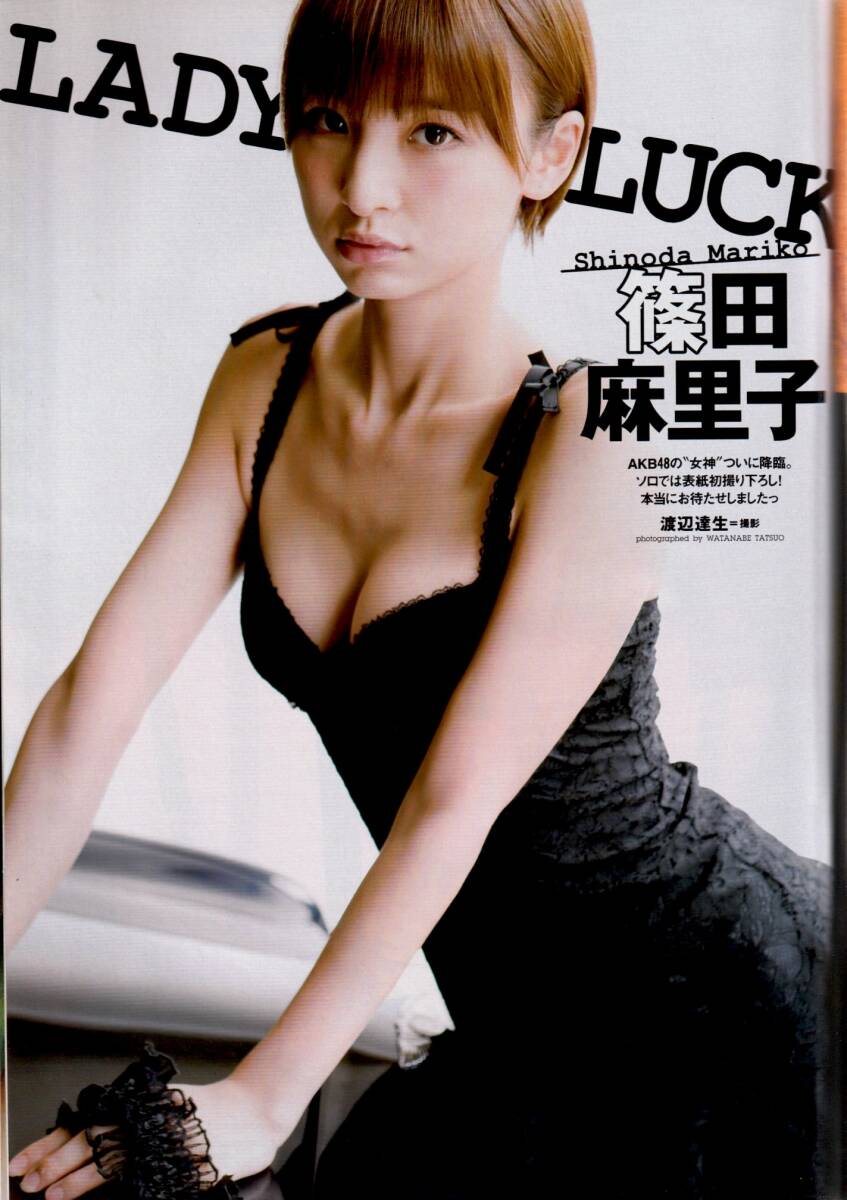 篠田麻里子 杉原杏璃 村上友梨 山崎真美 大島優子 「wpb 2011-6-20」拍卖