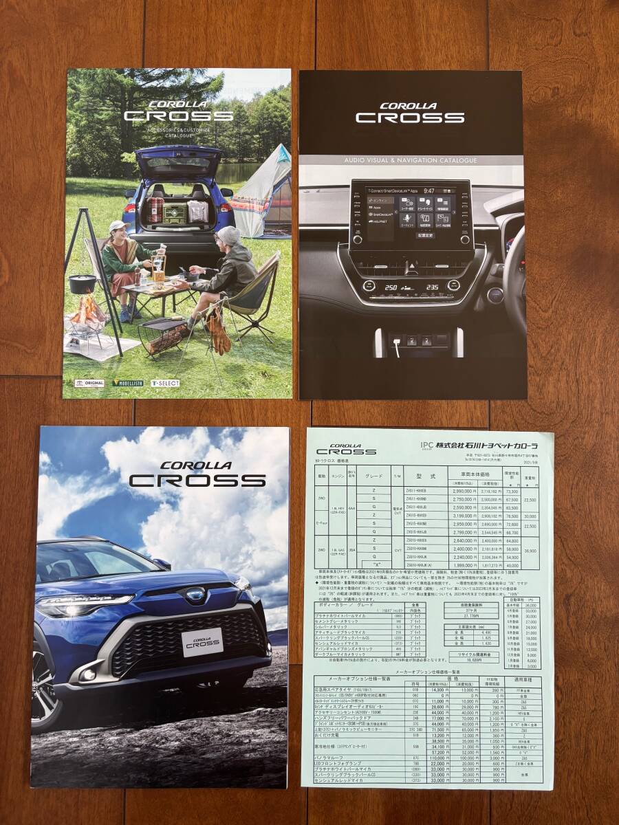 TOYOTA COROLLA CROSS トヨタ カローラ クロス 価格表付き カタログ 2021年9月 令和3年 47ページ ★10円スタート★拍卖