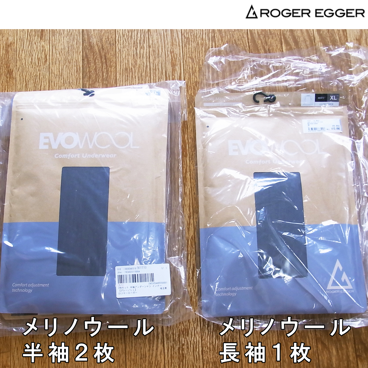 ROGER EGGER ロジャーエーガー メリノウール Merino Wool 半袖2枚 長袖1枚 セット 未使用 保管品 半額 MADE IN JAPAN拍卖
