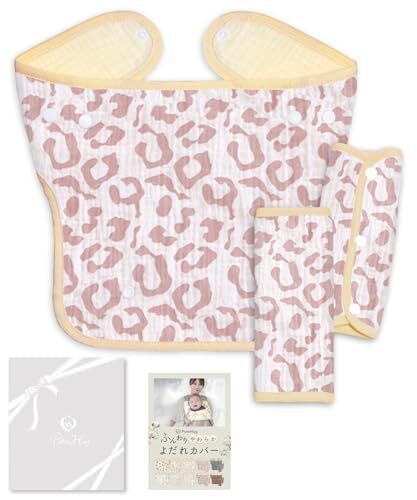 レオパード 抱っこ紐 よだれカバー 抱っこ紐カバー よだれパッド 抱っこひも 胸当て付き 3点セット 綿100% チャイルドシート拍卖