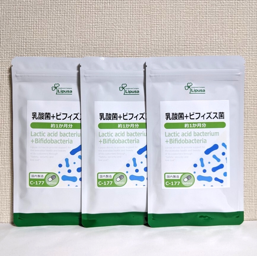 リプサ 乳酸菌+ビフィズス菌 3袋(3か月分)C-177 / 匿名配送 新品 送料無料 ISA Lipusa カプセル オリゴ糖拍卖