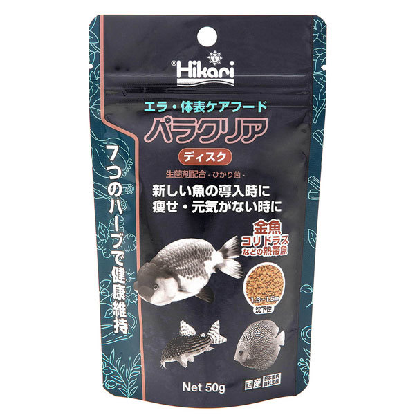 送料無料  キョーリン パラクリア ディスク 50g    7種のハーブの魔力で体調アップ、元気ハツラツ 拍卖