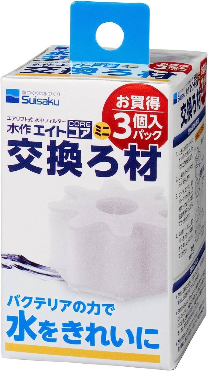 水作 エイトコア用交換ろ材 ミニ  3個入 送料260円拍卖