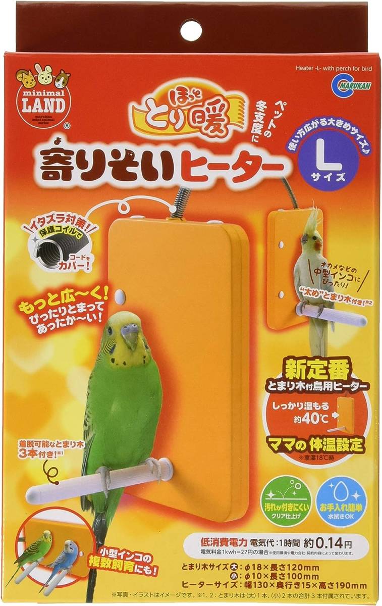 マルカン ミニマルランド ほっととり暖寄りそいヒーター L サイズ          拍卖