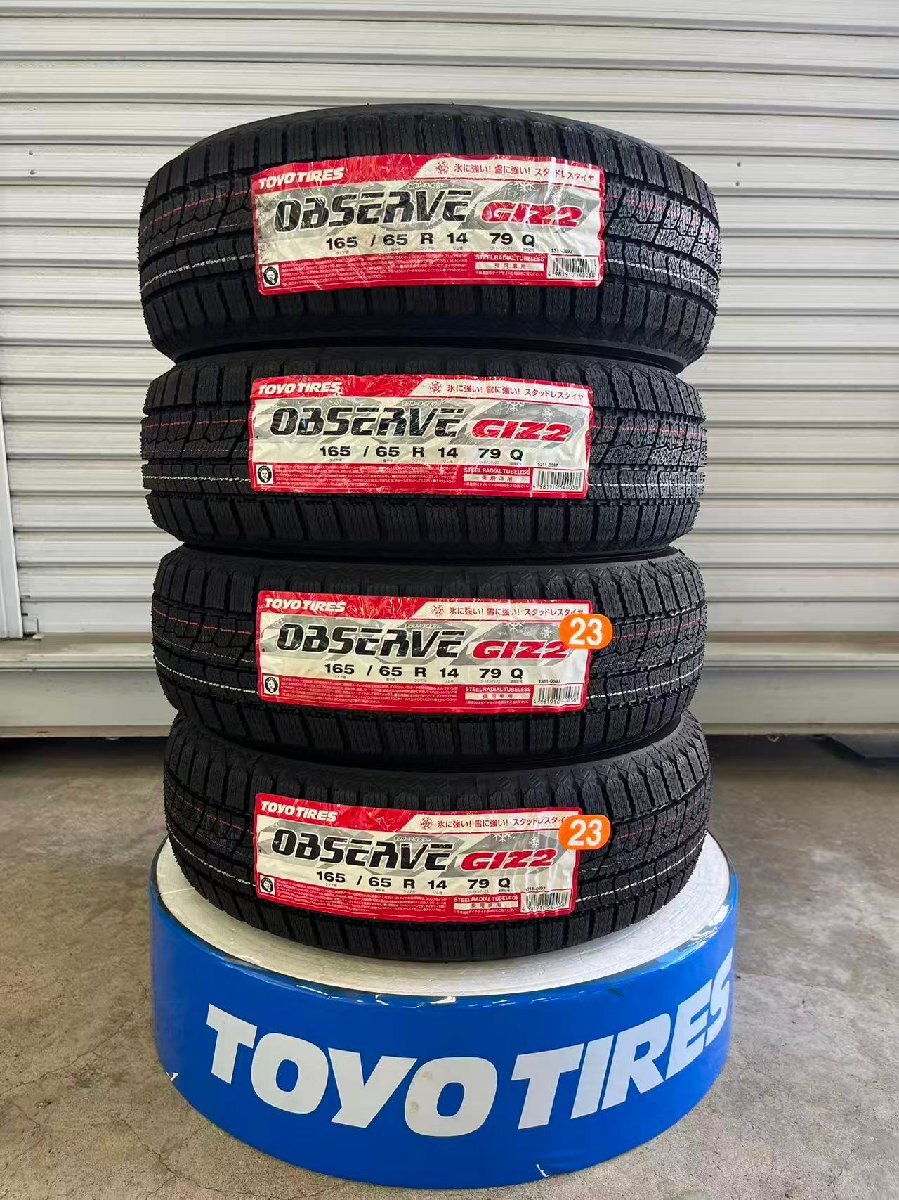 数量限定在庫処分!早い者勝ち! 2023年製造 トーヨー  オブザーブGIZ2 165/65R14 79Q 送料無料 新品スタッドレスタイヤ4本拍卖