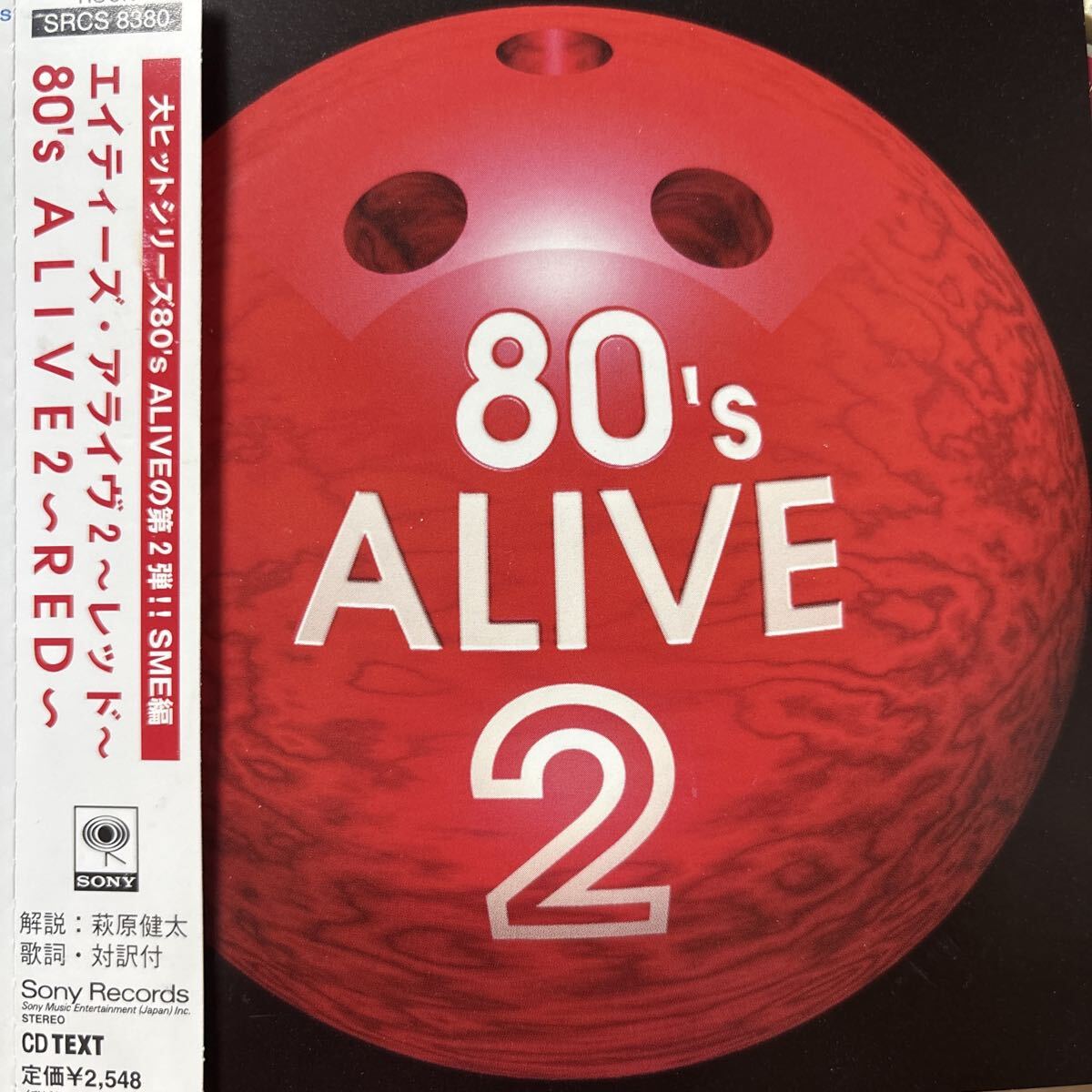 エイティーズアライヴ2〜レッド〜 ★ 80’s ALIVE 2 ★17曲★ ケニーロギンス ビリージョエル アースウインド& TOTO メンアットワーク 拍卖