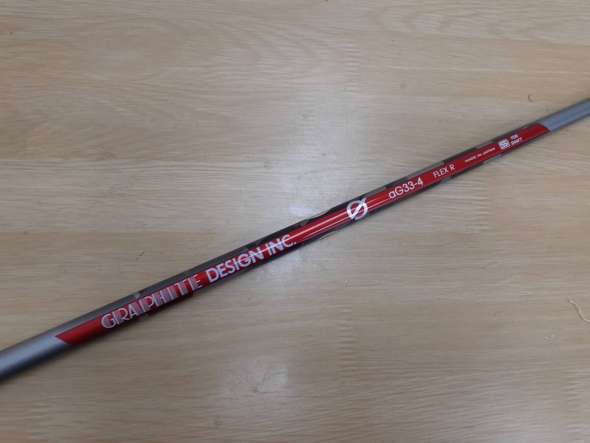 キャロウェイ 1W用スリーブ付きシャフト グラファイトデザイン aG33-4 (R)拍卖