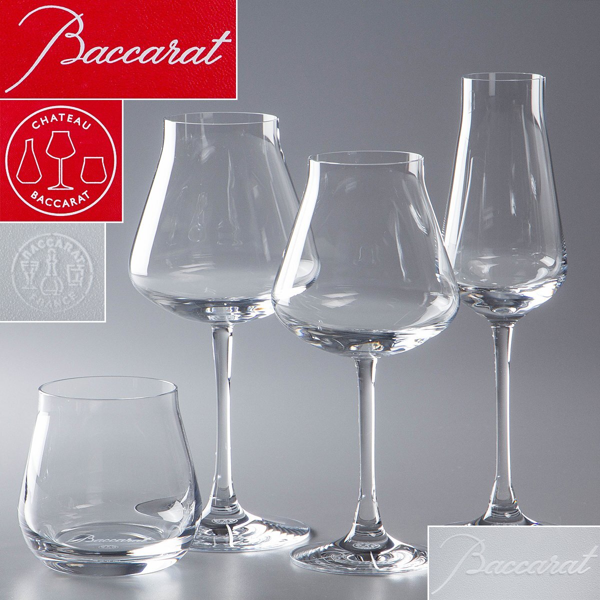 【五】バカラ Baccarat マイ シャトーバカラ 4客セット(ワイングラス・シャンパンフルート・タンブラー) 共箱拍卖