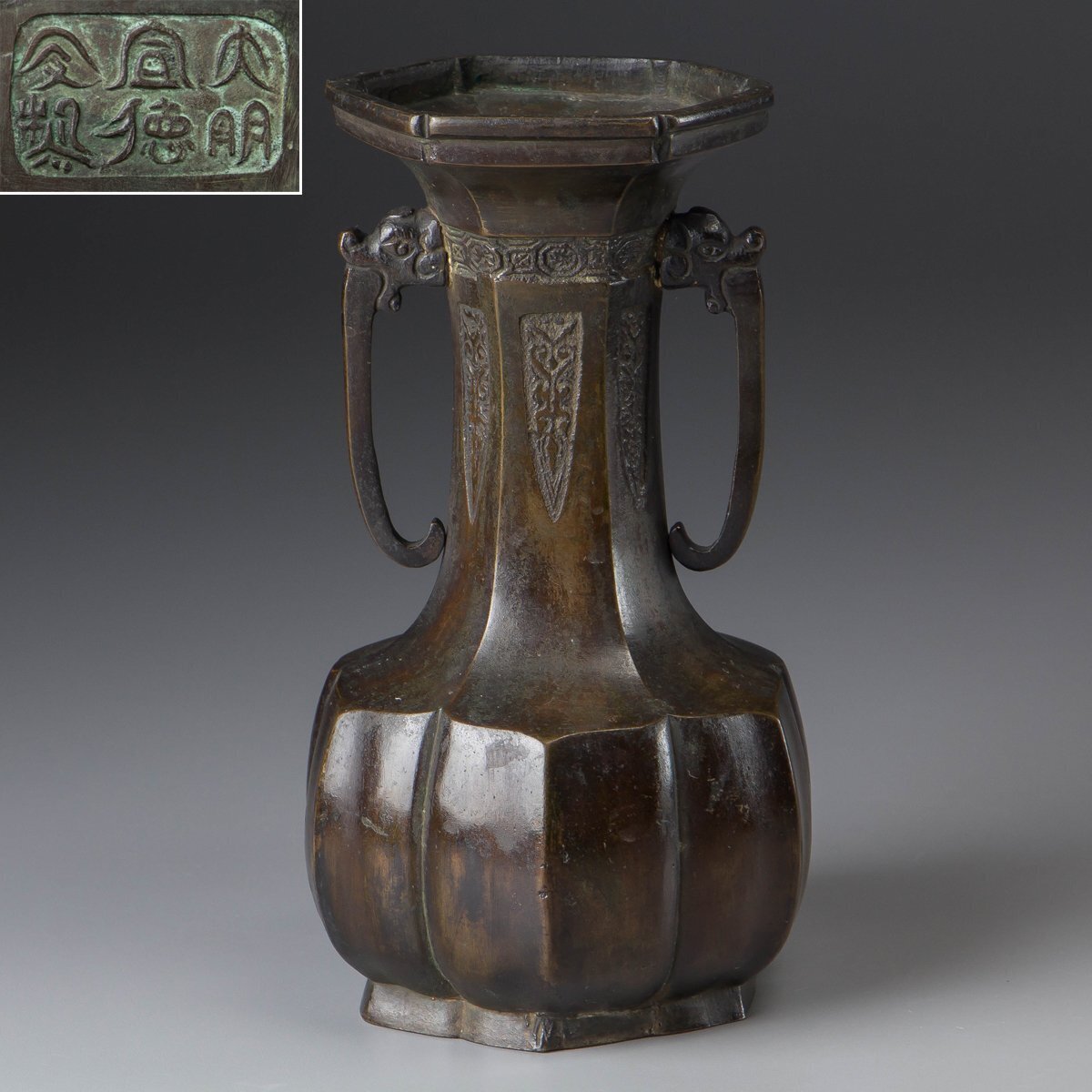 【五】唐物 古銅獣耳瓶 花入 花生 仕覆 箱付 茶道具拍卖