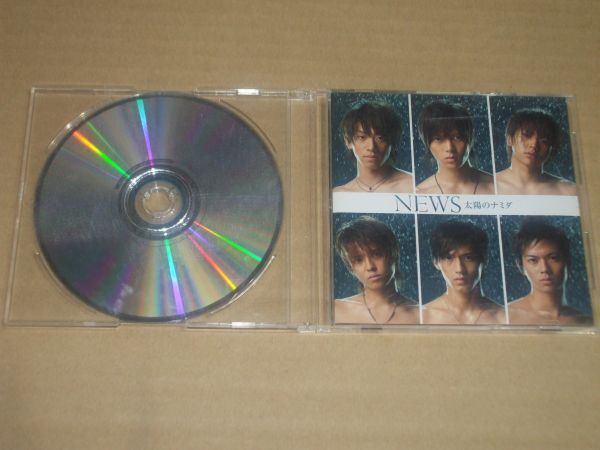 〇♪NEWS 太陽のナミダ CD盤【通常盤】拍卖